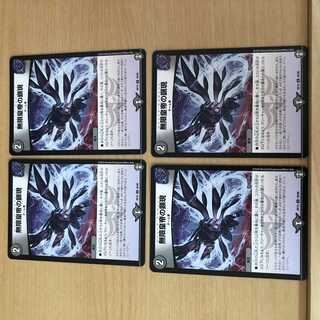 無限皇帝の顕現