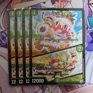 イチゴッチ・タンク｜レッツ・ゴイチゴ