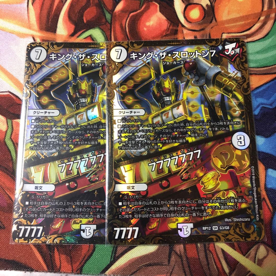 キングザスロットン7