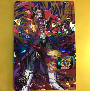 魔神ダーブラゼノ