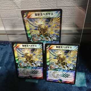 聖獣王ペガサス 初期 ３枚