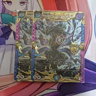 ∞龍 ゲンムエンペラー