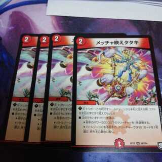 メッチャ映えタタキ