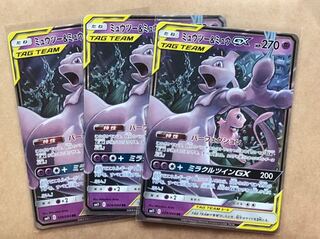 ミュウツー&ミュウGX RR 3枚