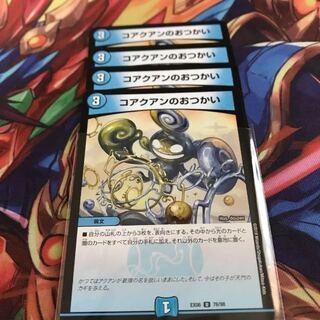 コアクアンのつかい