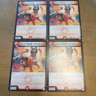 CATWAEネコボン　4枚