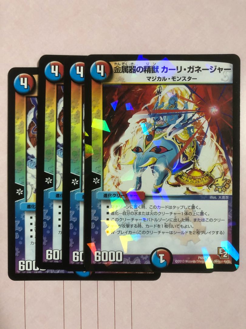 239 金属器の精獣 カーリ・ガネージャー 1枚