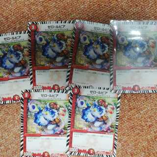 単価最安値！　ゼロ・ルピア