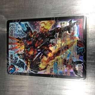 激沸騰!オンセン・ガロウズ｜絶対絶命 ガロウズ・ゴクドラゴン(上)