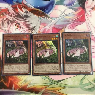 アジア版　未界域のツチノコ スーパーレア3枚