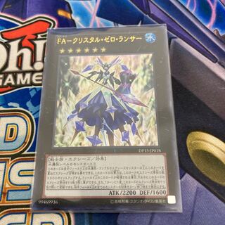 FA-クリスタル・ゼロ・ランサー ウルトラレア