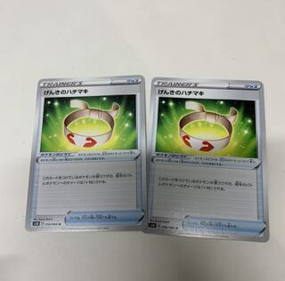 げんきのハチマキ2枚セット