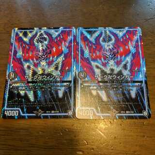 ザーク卍ウィンガー　2枚