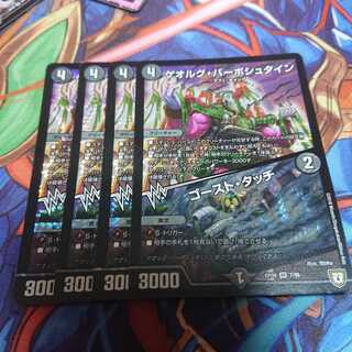 ゲオルグバーボシュタイン ゴーストタッチ