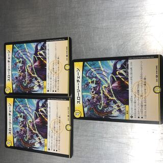 スローリー・チェーン