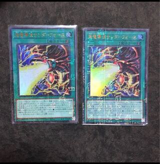 超電導波サンダーフォース ミレニアムウルトラレア