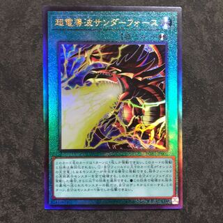 Thunderforce Attack Ultimate Rare