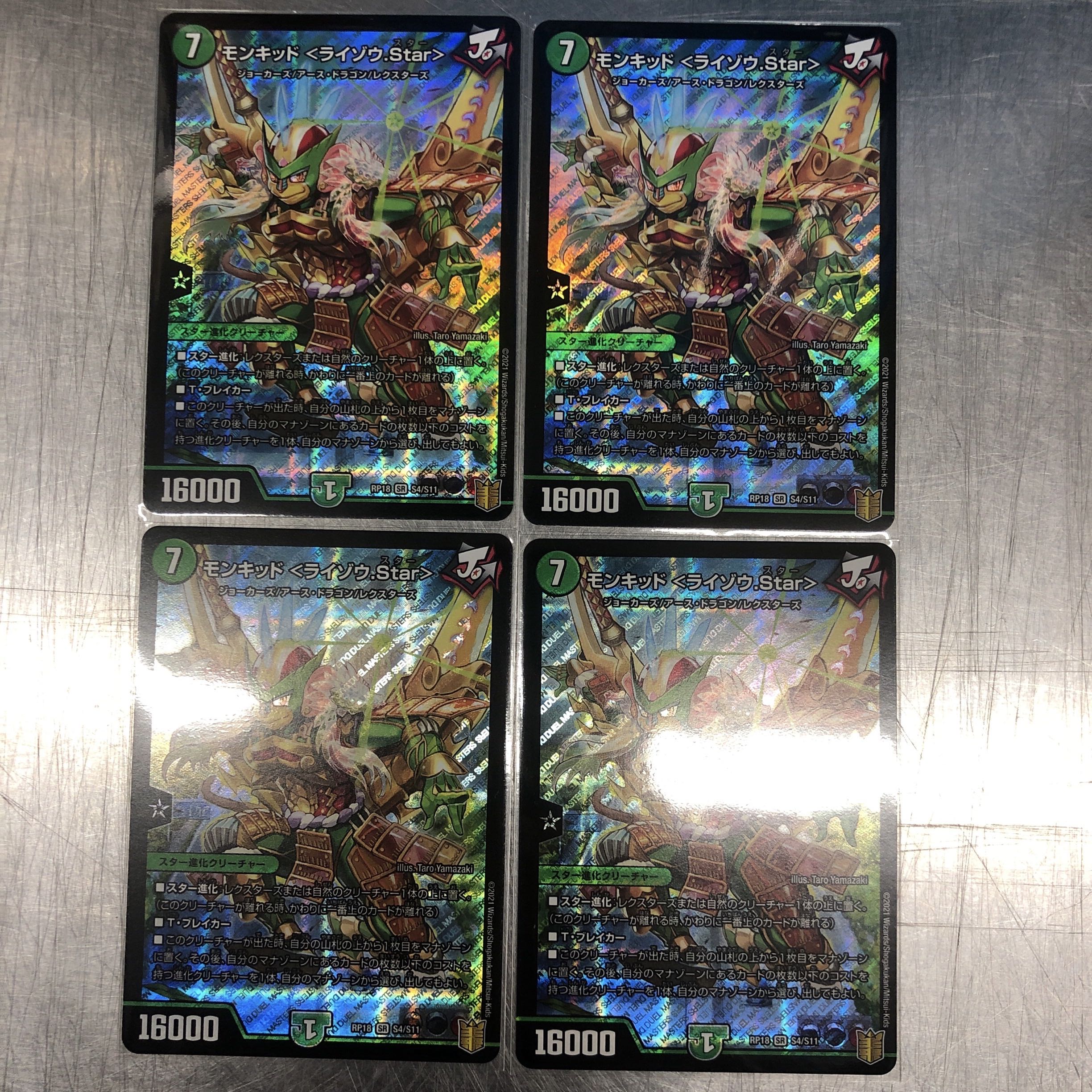 Monkid <Raizo.Star>.