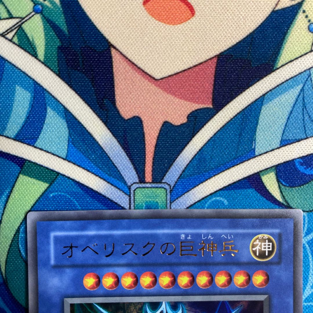 オベリスクの巨神兵 ウルトラレア