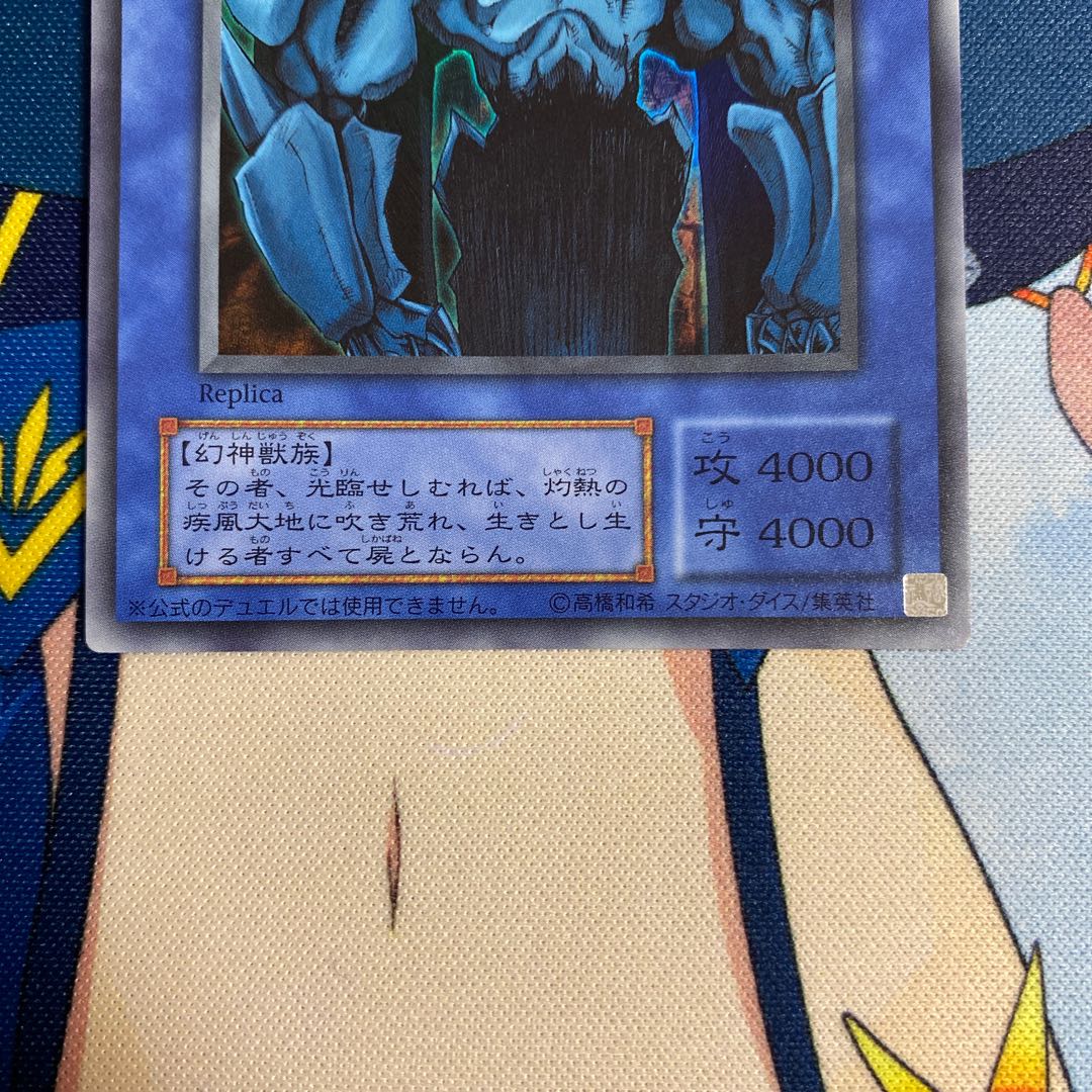 オベリスクの巨神兵 ウルトラレア