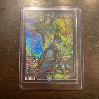 流星のガイアッシュ・カイザー