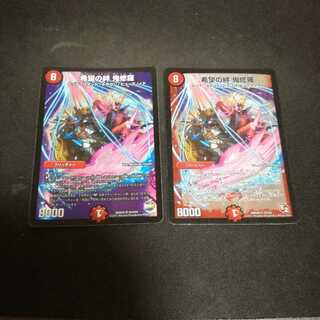 希望の絆　鬼修羅