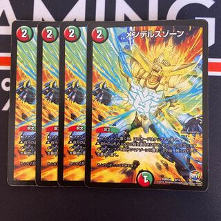 メンデルスゾーン 4枚