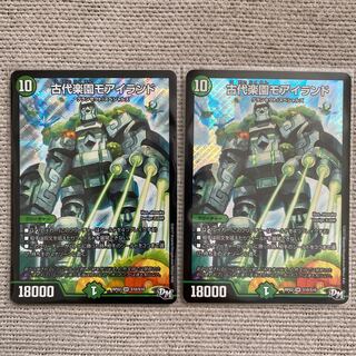 古代楽園モアイランド