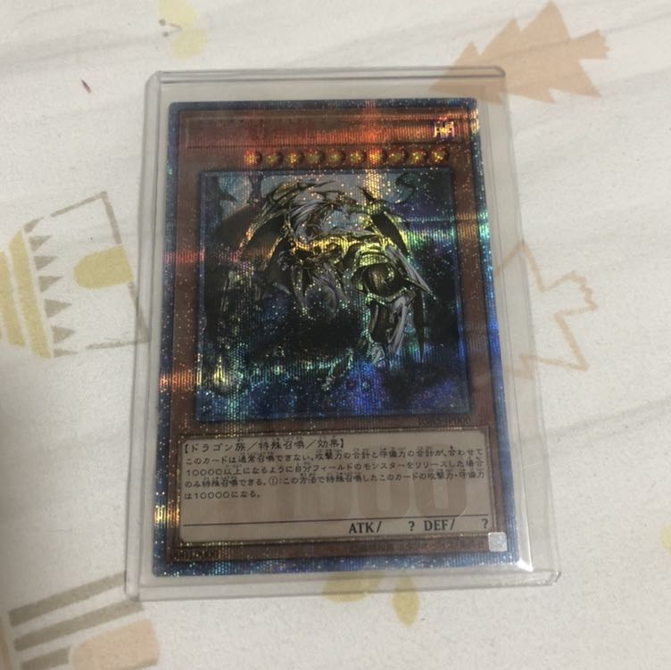 万物創世龍 (日本語版 10000シークレットレア) イグニッション・アサルト