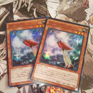 クレーンクレーン スーパーレア