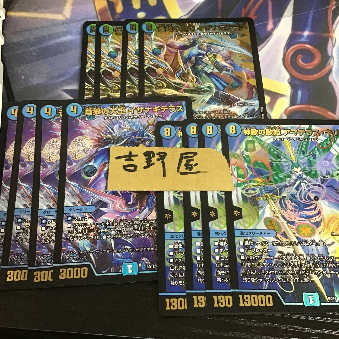 4枚ずつ イザナミテラス イザナギテラス アマテラスキリコ