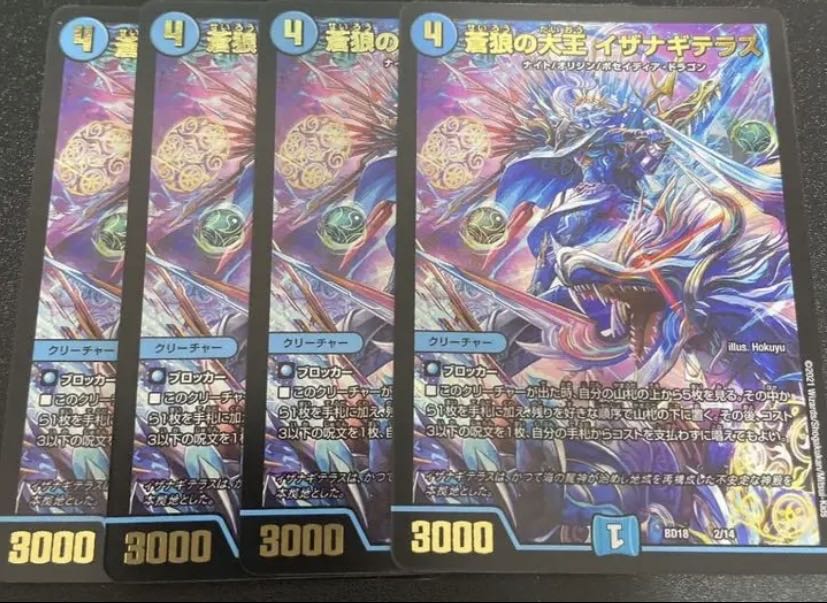 イザナギテラス