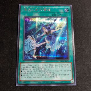 海晶乙女の潜逅 シークレット