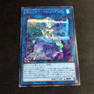 海晶乙女コーラルトライアングル　シークレット