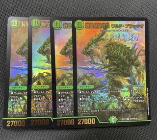 界王類絶対目 ワルド・ブラッキオ