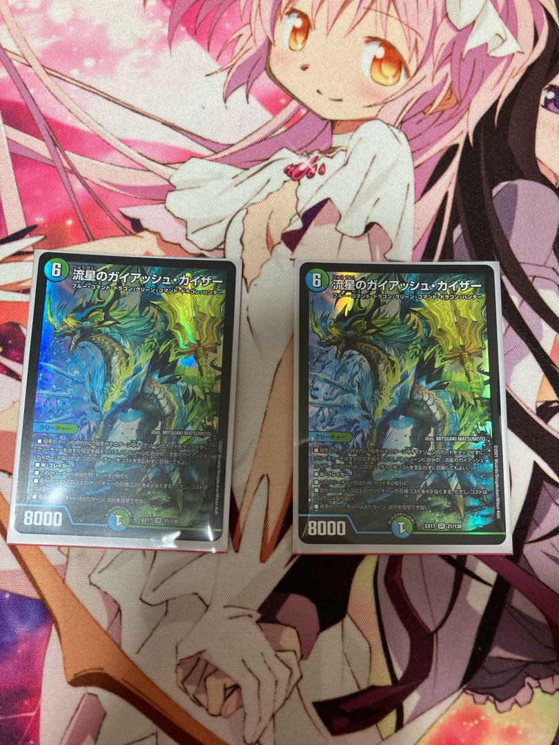 流星のガイアッシュ・カイザー　2枚