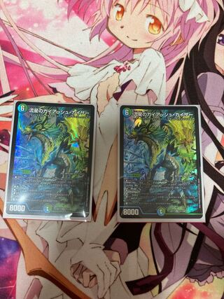 流星のガイアッシュ・カイザー　2枚