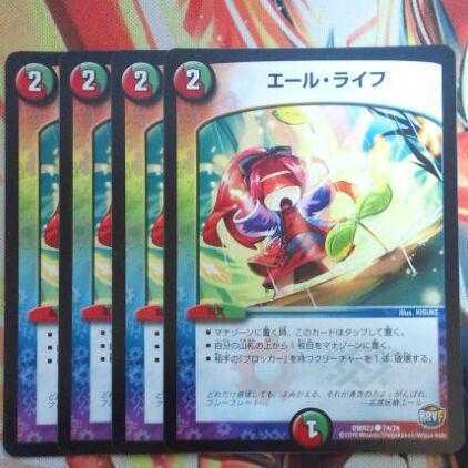 エール・ライフ 四枚セット