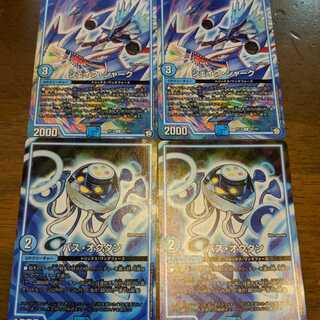 シェイクシャーク2枚とパスオクタン2枚