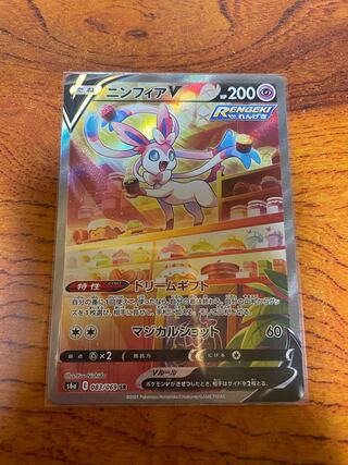 ニンフィアV ゼラオラV