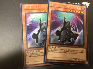 ディメンション・アトラクター シークレットレア　２枚