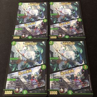 幻緑の双月｜母なる星域