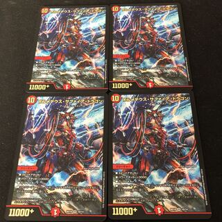 ボルメテウス・サファイア・ドラゴン