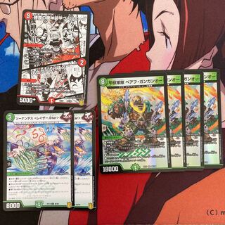 Kouzou Army Beahu Gangan O Set 26