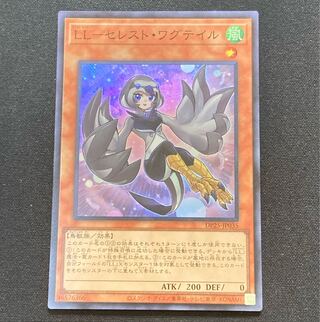 【即購入用】LL-セレスト・ワグテイル 【スーパーレア】