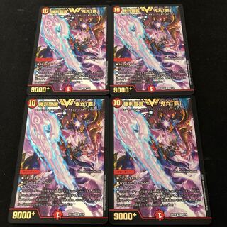 勝利宣言 鬼丸「覇」