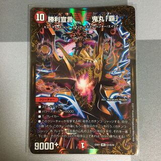 勝利宣言 鬼丸「覇」 ugc 1枚