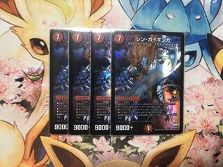 シンガイギンガ 4枚