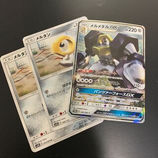PSA10 メルタン メルメタルGX 連番2枚セット　PROMO プロモ PSA10 メルタン メルメタルGX 連番2枚セット PROMO プロモ