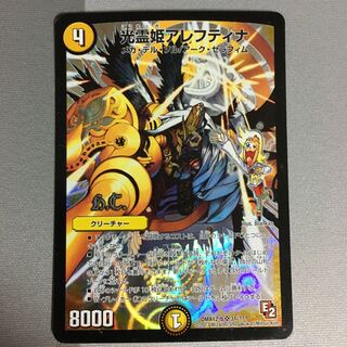 光霊姫アレフティナ 1枚